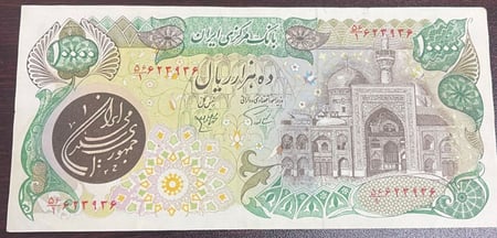 10 الاف ريال ايراني الجمهورية الاسلامية حالة ممتازة اصدار الثورة تقسيم 1