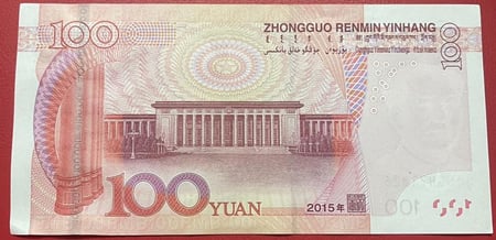 100 رمبي الصين اصدار ٢٠١٥ انسر