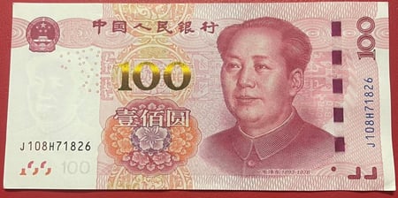 100 رمبي الصين اصدار ٢٠١٥ انسر