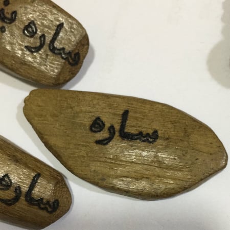 الكتابة على العود الحبه الواحده سعرها