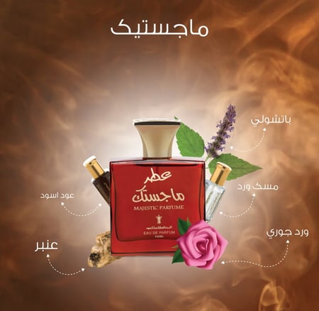 عطر ماجستيك