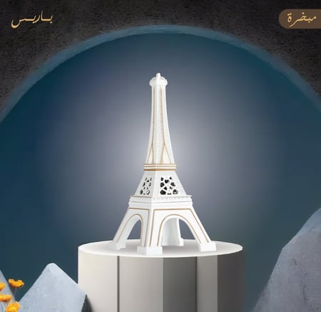 مبخرة باريس (أبيض)