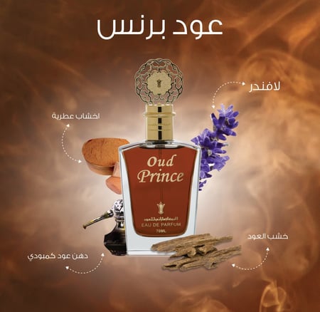 عطر عود برنس