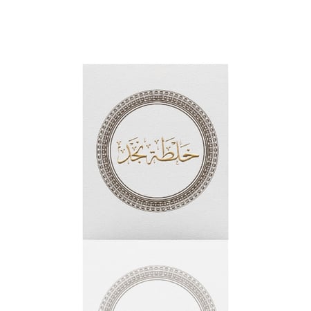 بخور خلطة نجد