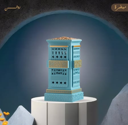 مبخرة روشن
