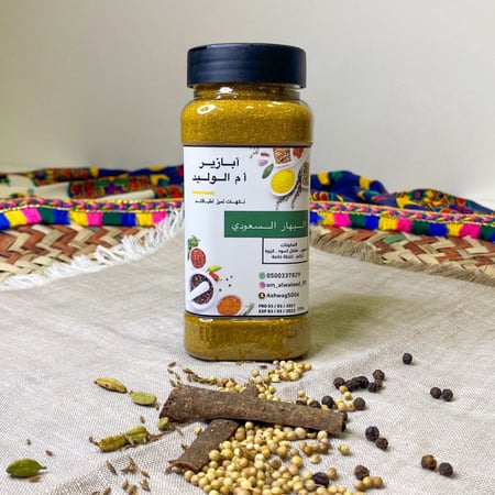 البهار السعودي