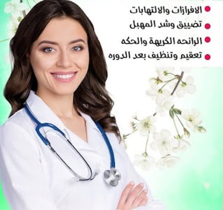 تحاميل ياسمين G.F للالتهابات النسائيه