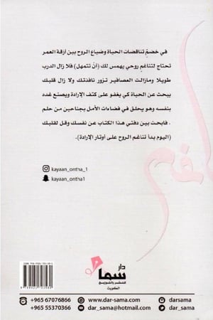 تناغم عش بانسجام في حياتك