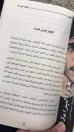 قوة البراءة