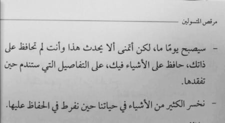 مرقص المتسولين