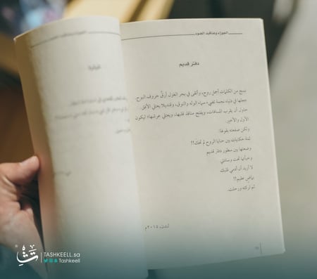 الجوزاء وعناقيد الضوء