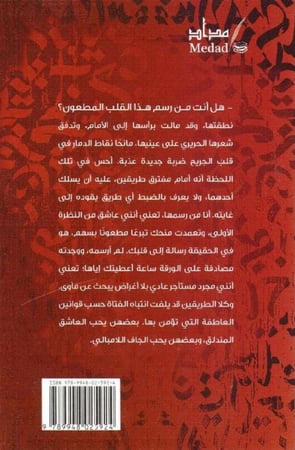 رعشات الجنوب