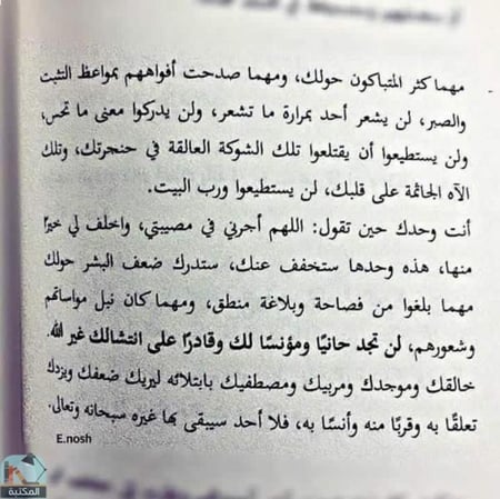 معراج قلب