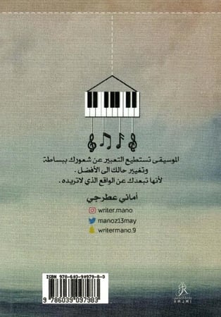 سيمفونية مشاعر