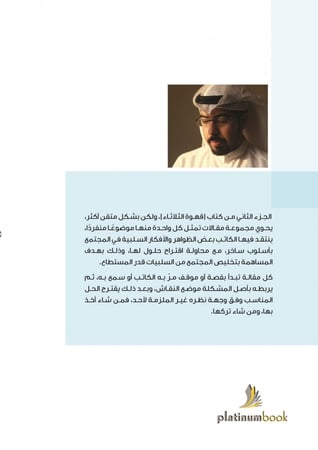 كيف تصنع لصا ؟