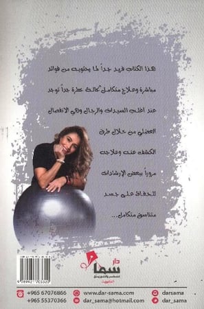 الانفصال العضلي