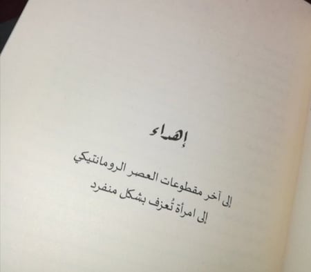 في بلاط سموها