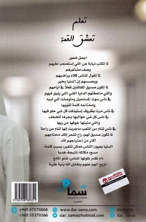 تعلم تعشق القمة