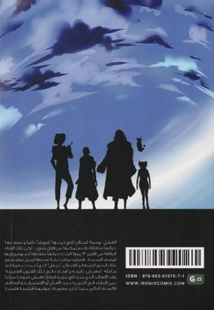 النور والظلام في قلب واحد 2‎
