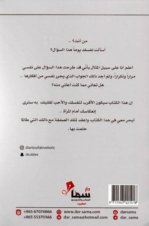 صفقة صحية مع ذاتك