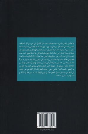 اختراع العزلة