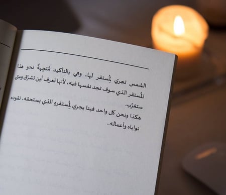 وفرعها في السماء