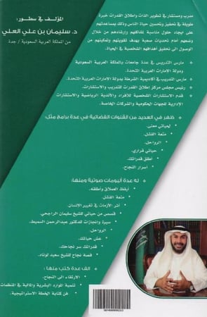 متعة الفشل مستوحاة من نظريات وتجارب وعبر من الحياة اليومية‎