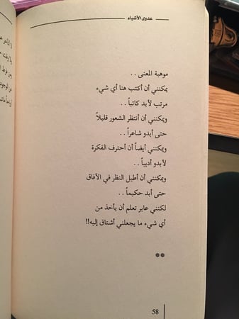 عدوى الأشياء