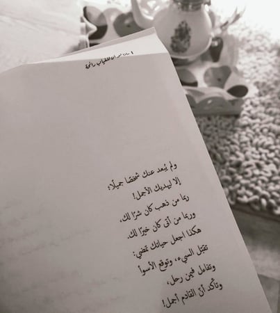 ماذا لو أن للغياب رائحة