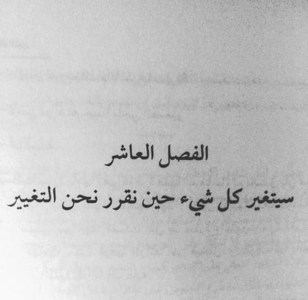 لهج الثلاثين