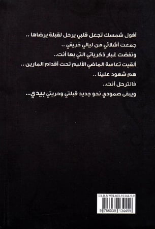 أسرار الجواري