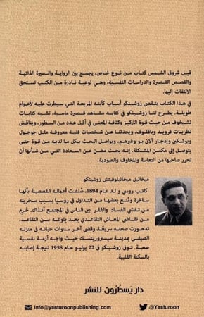 قبل شروق الشمس