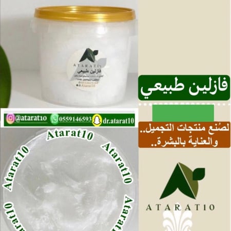 5 كيلو فازلين طبيعي