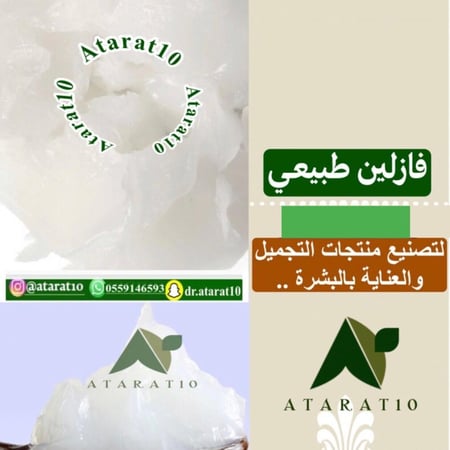 5 كيلو فازلين طبيعي