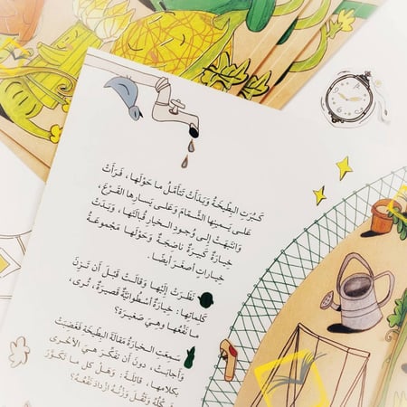 لعبة المتشابهات