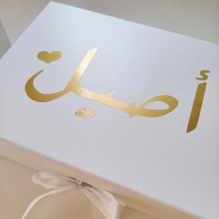 صندوق الذكريات