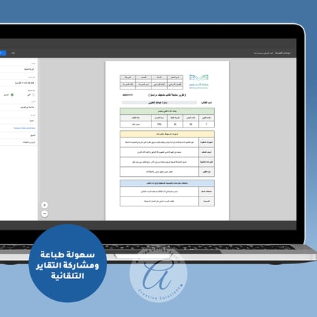 السجل الذكي لمتابعة الطلاب الضعاف دراسيًا وتحليل الأداء القبلي والبعدي - قوقل شيت (Google Sheets)