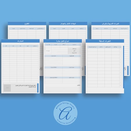 ملف إنجاز المساعد الإداري وفق معايير الأداء الوظيفي