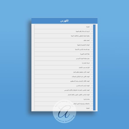 ملف إنجاز المساعد الإداري وفق معايير الأداء الوظيفي
