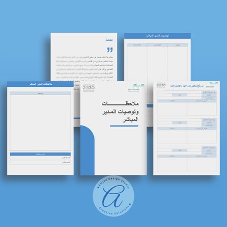 ملف إنجاز المساعد الإداري وفق معايير الأداء الوظيفي