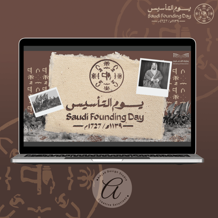 عرض تقديمي مقروء بصوت الذكاء الاصطناعي لتفعيل يوم التأسيس 2026 (بوربوينت قابل للتعديل)