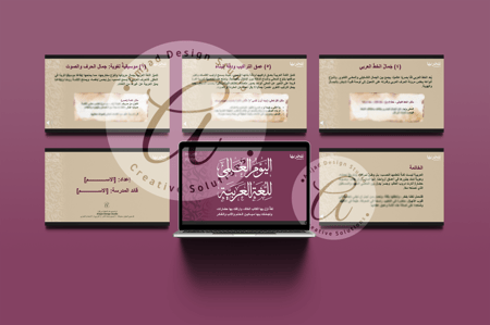 عرض تقديمي لتفعيل اليوم العالمي للغة العربية (مقروء بصوت الذكاء الاصطناعي) - بوربوينت