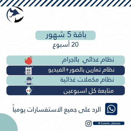 باقة 5 شهور الشاملة