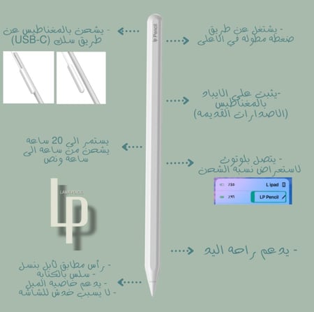 LP Pencil (Magical)