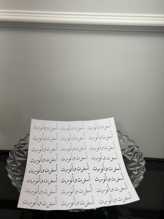 5 اوراق A4بعبارات ترحيبية