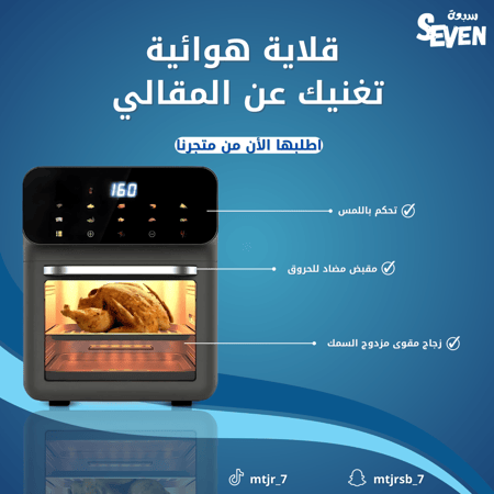 المقلاة الهوائية DX2081 من DENX بقوة 1350 واط، وسعة 12 لتر
