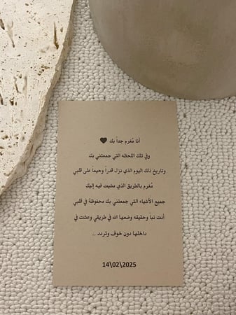 رسالة ( كلمات من اختيارك )