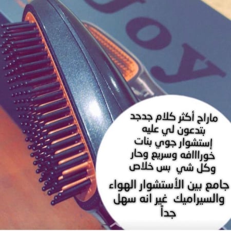 اسعار استشوار جوي الجديد - متجر فيوم