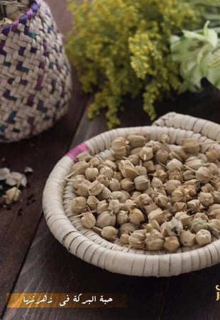 حبة البركة البلدي من مزارع.القصيم.داخل زهرتها-55 جرام