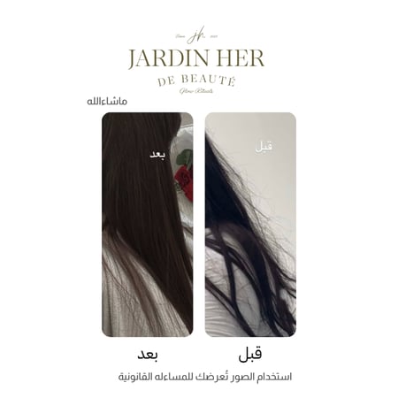 حناء بالقوام المائي